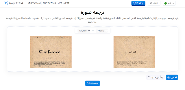 بواسطة Imagetotext.io بواسطة Imagetotext.io